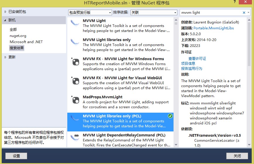 激动人心的Xamarin Forms技术(3)：添加对MVVM的支持