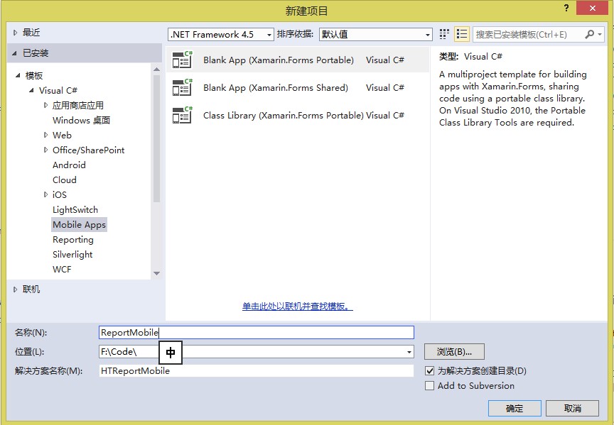 激动人心的Xamarin Forms技术(1)：初探